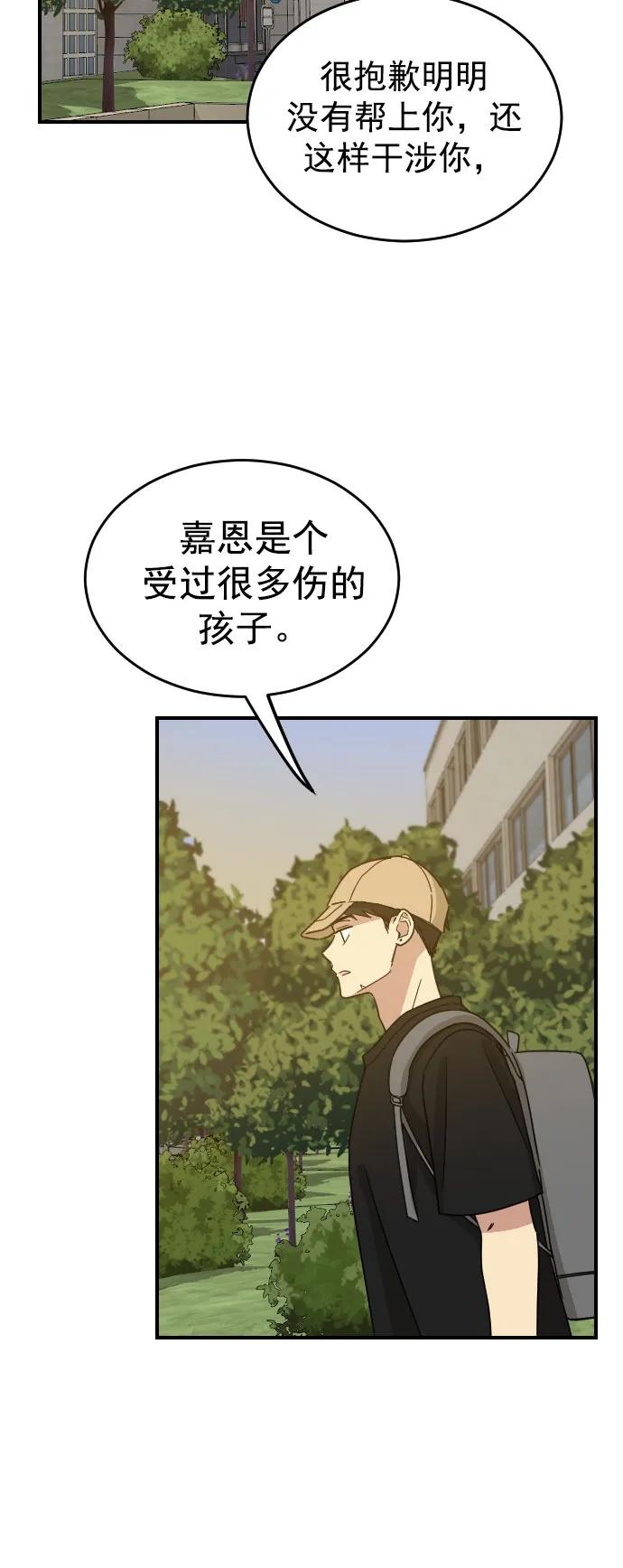 [第二季] 第20话11