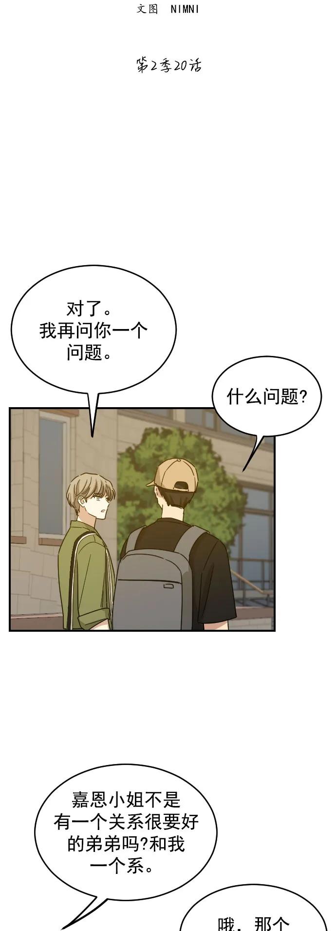 [第二季] 第20话19