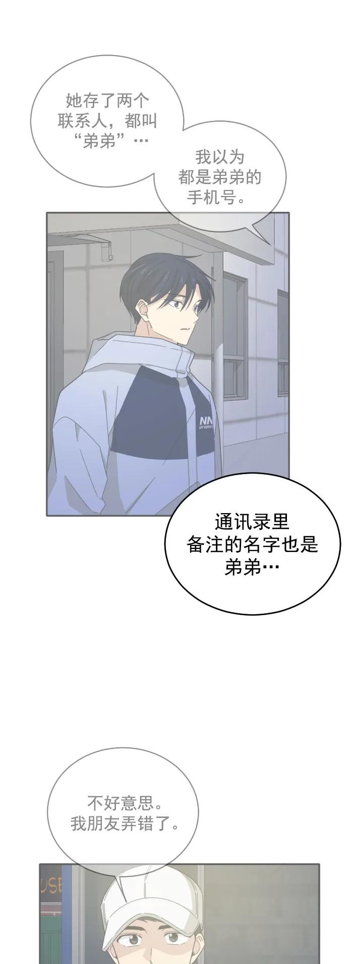 [第二季] 第20话22