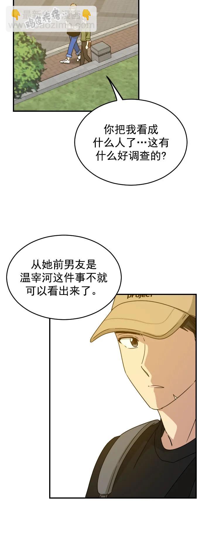 [第二季] 第20话26