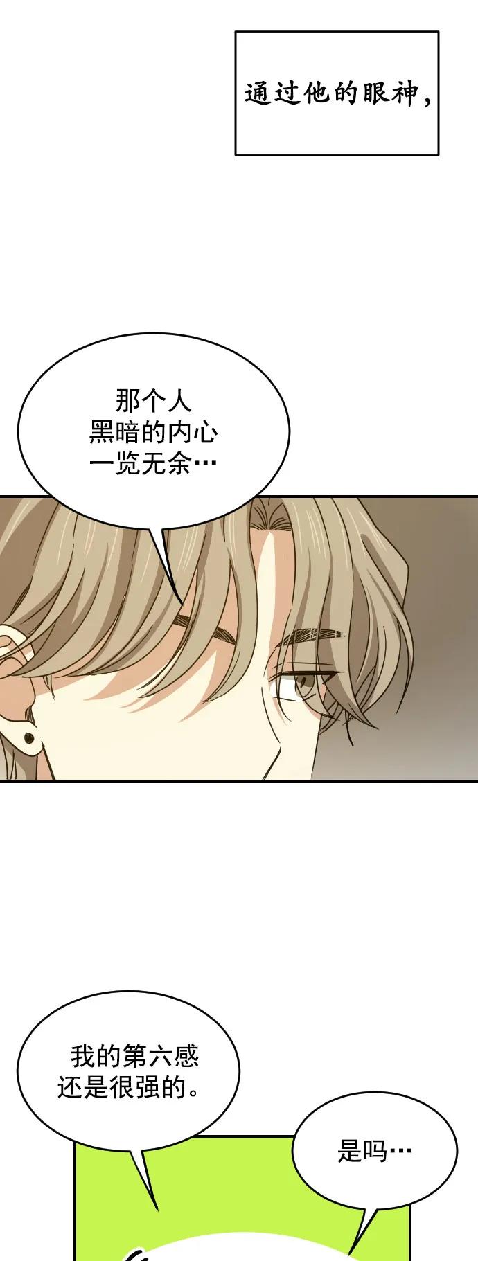 [第二季] 第20话30