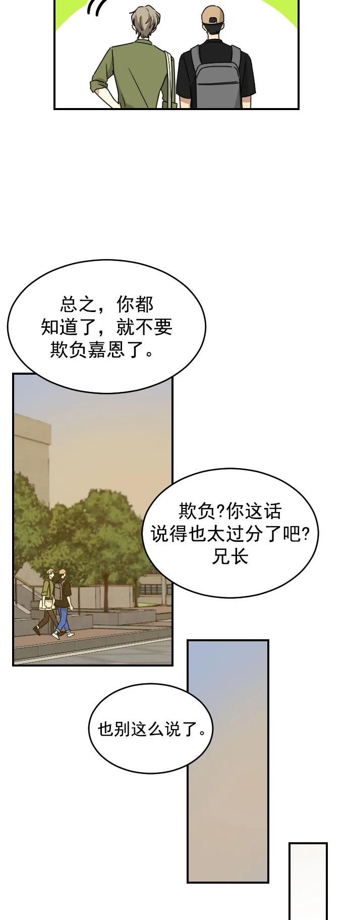[第二季] 第20话31