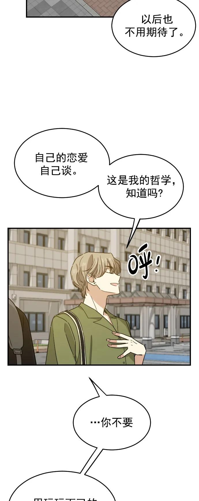 [第二季] 第20话9