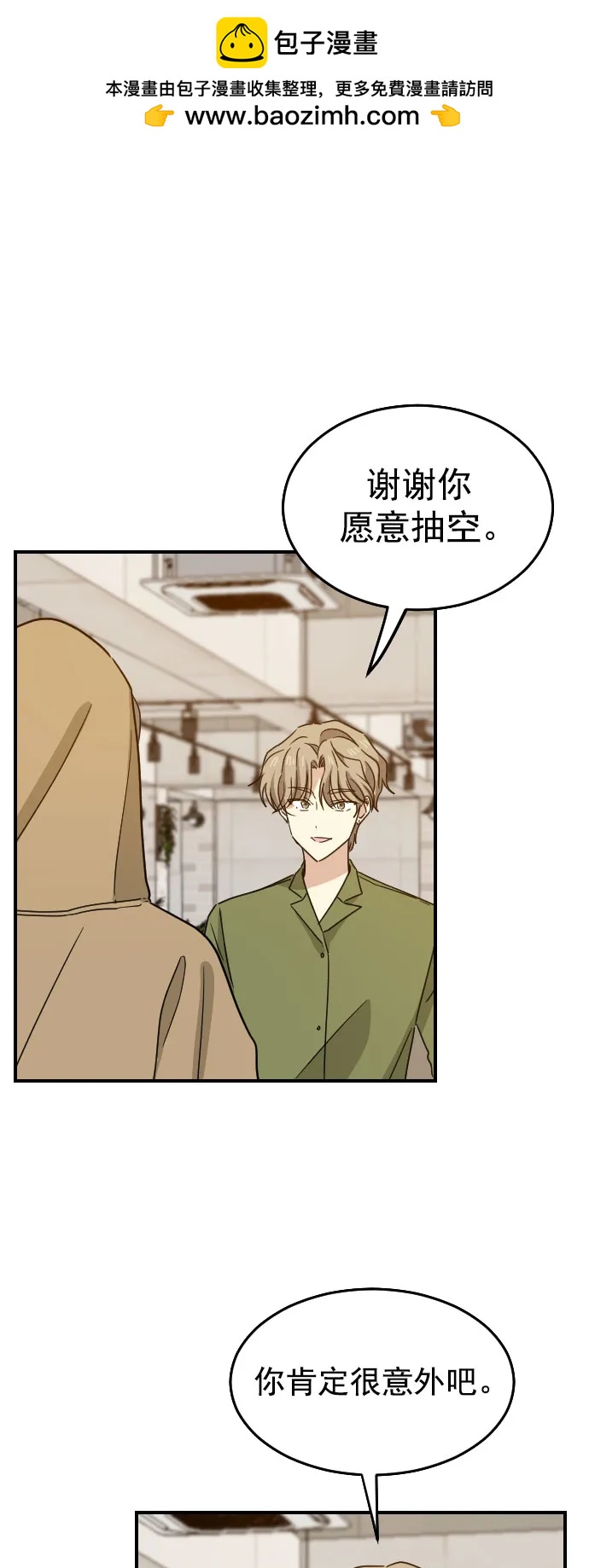 [第二季] 第21话1
