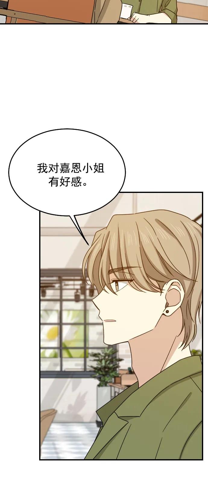 [第二季] 第21话10