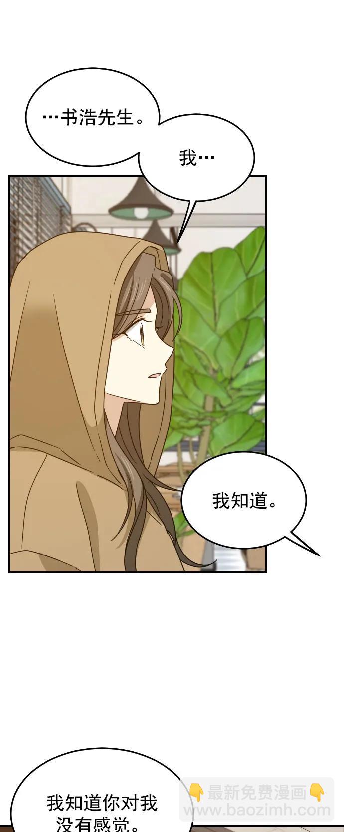 [第二季] 第21话11