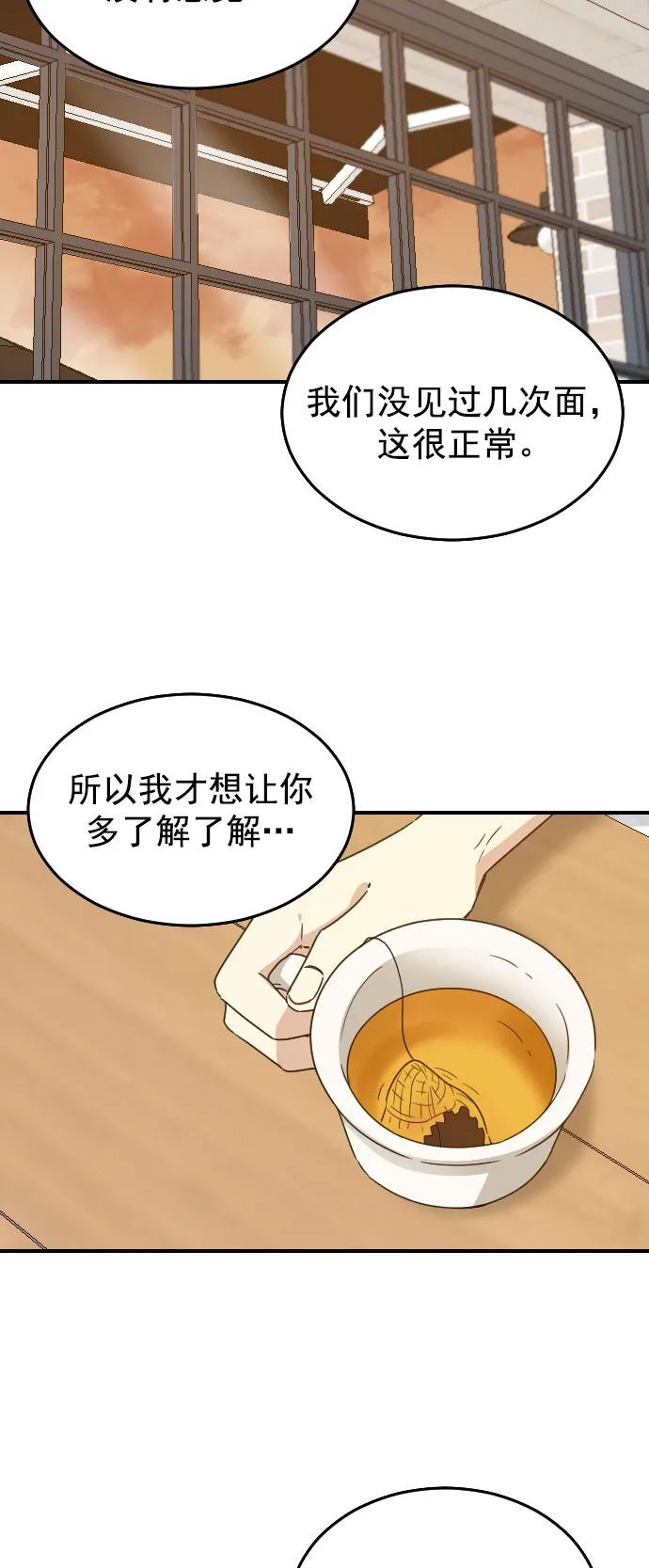 [第二季] 第21话12