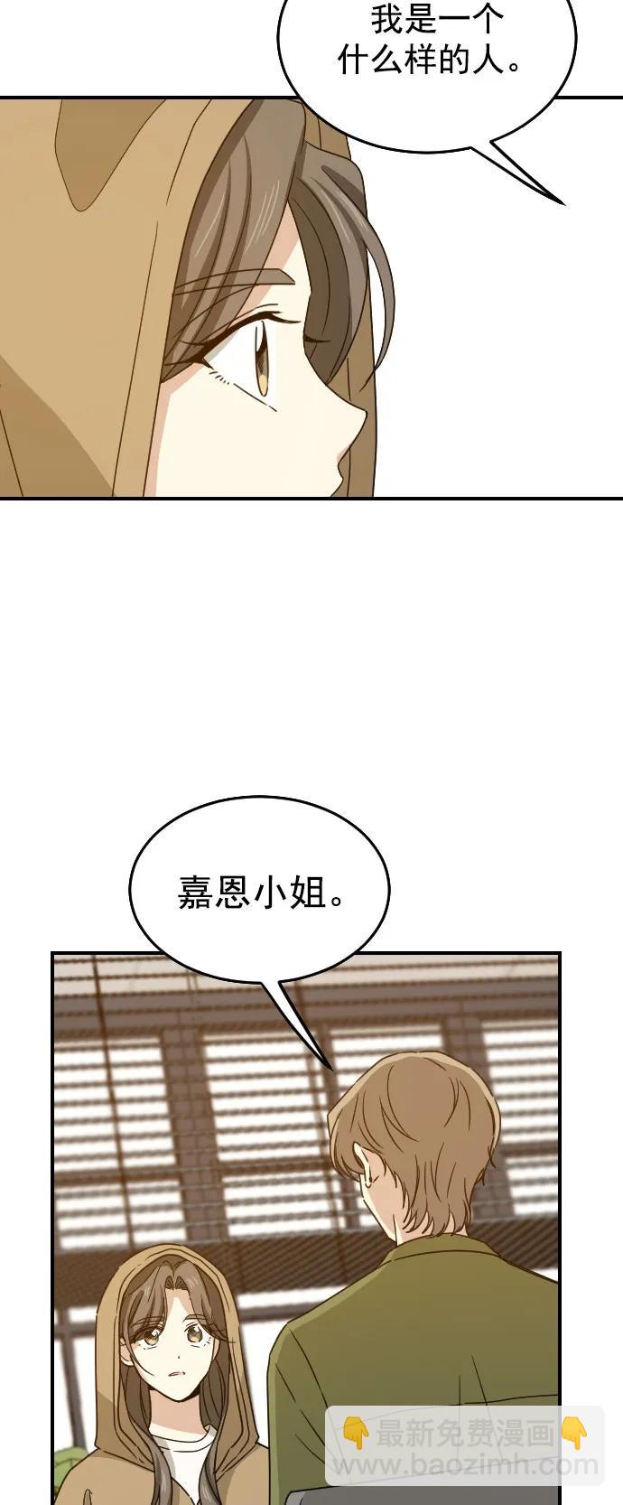 [第二季] 第21话13