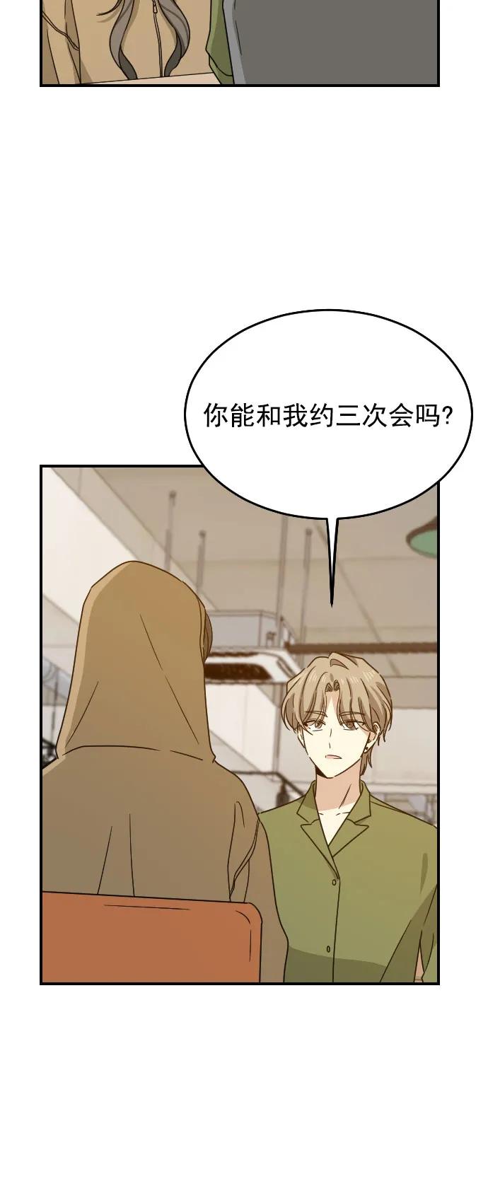 [第二季] 第21话14