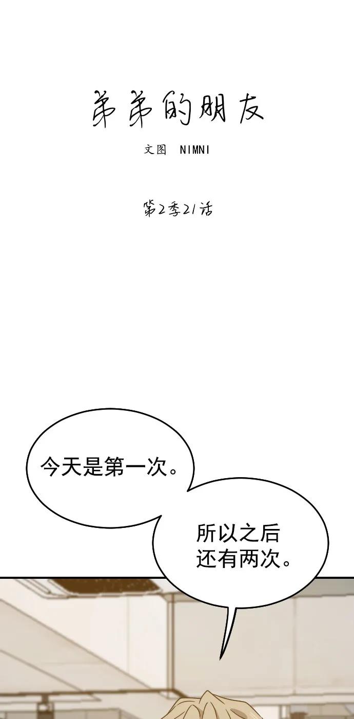 [第二季] 第21话15