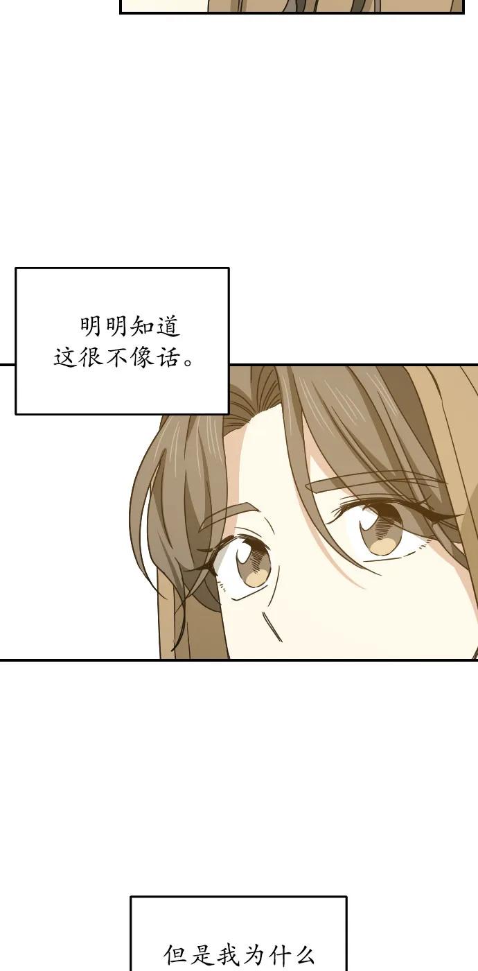 [第二季] 第21话19