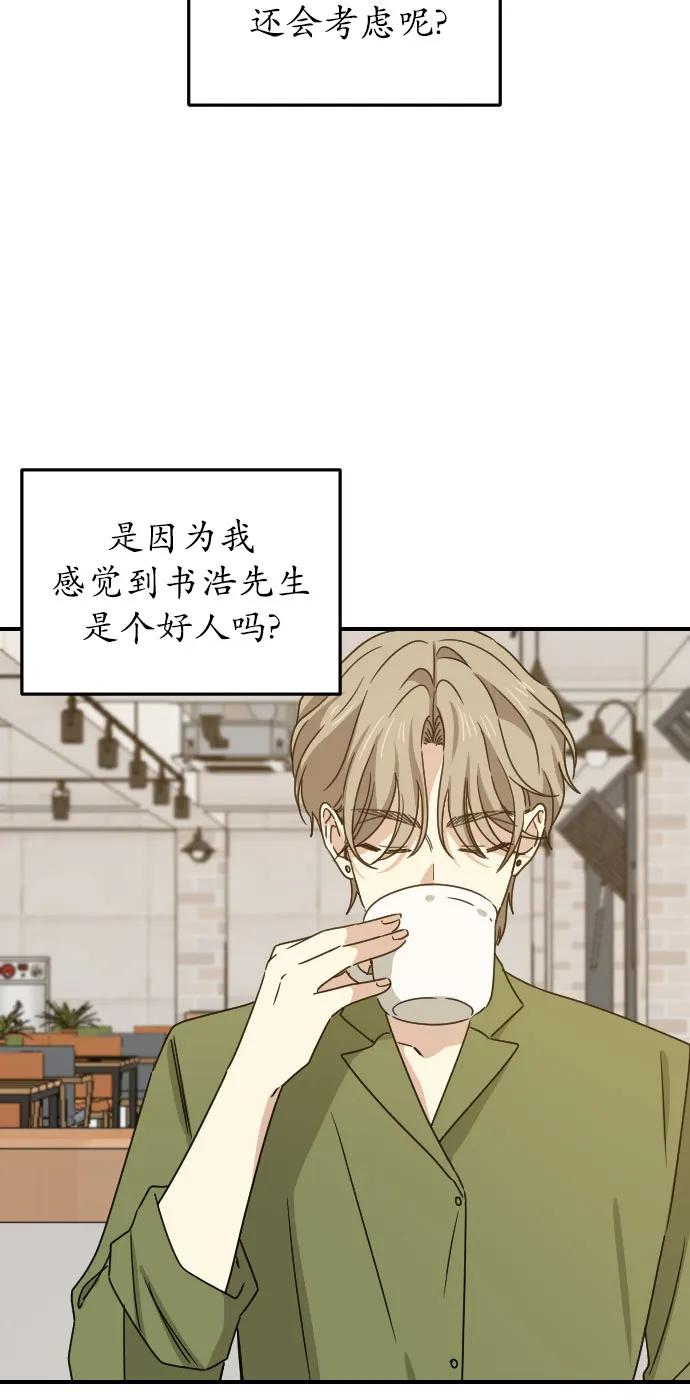 [第二季] 第21话20