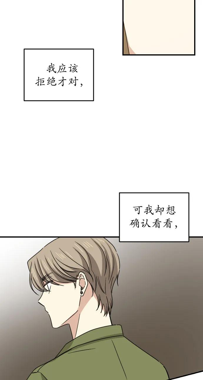 [第二季] 第21话37