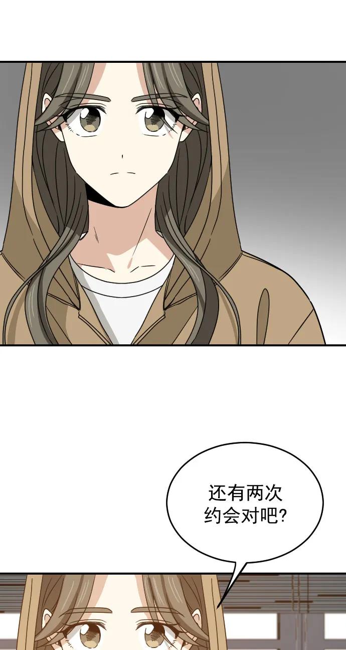 [第二季] 第21话41