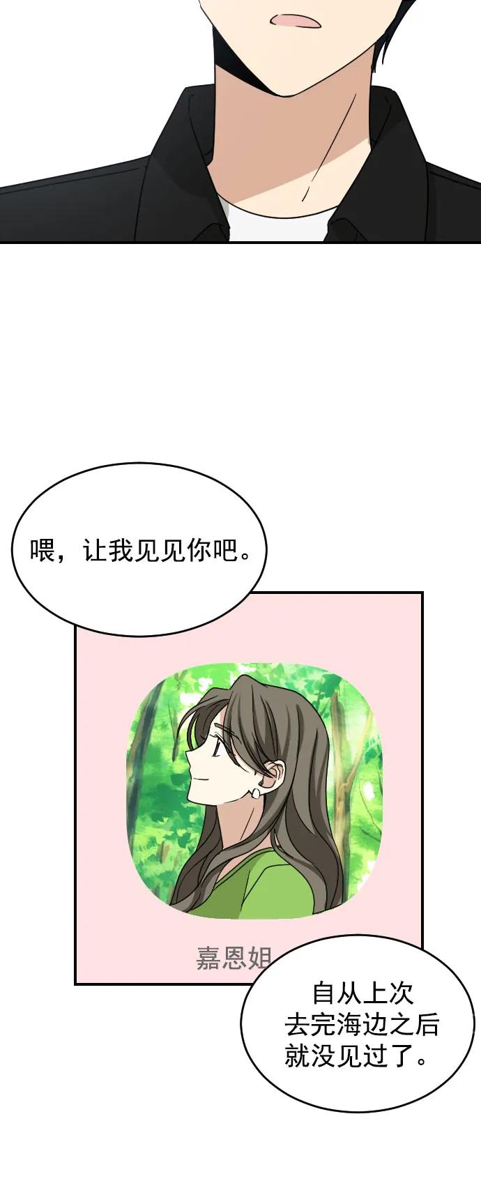 [第二季] 第21话48