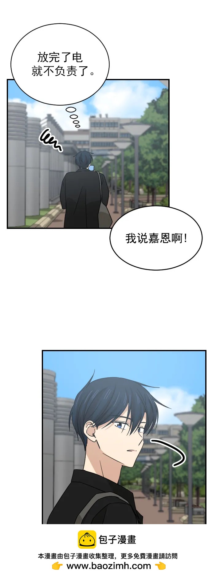 [第二季] 第21话53
