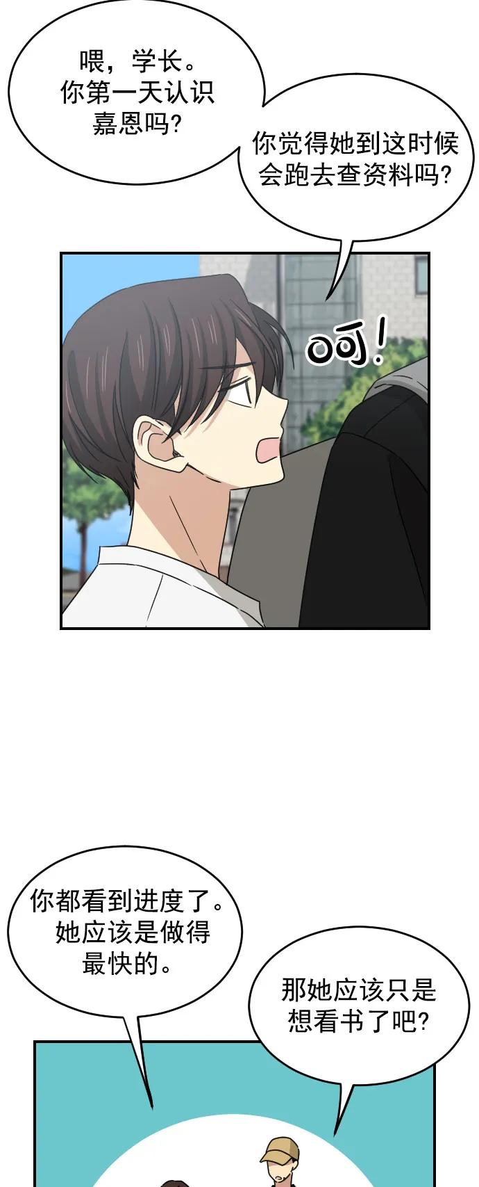 [第二季] 第21话55