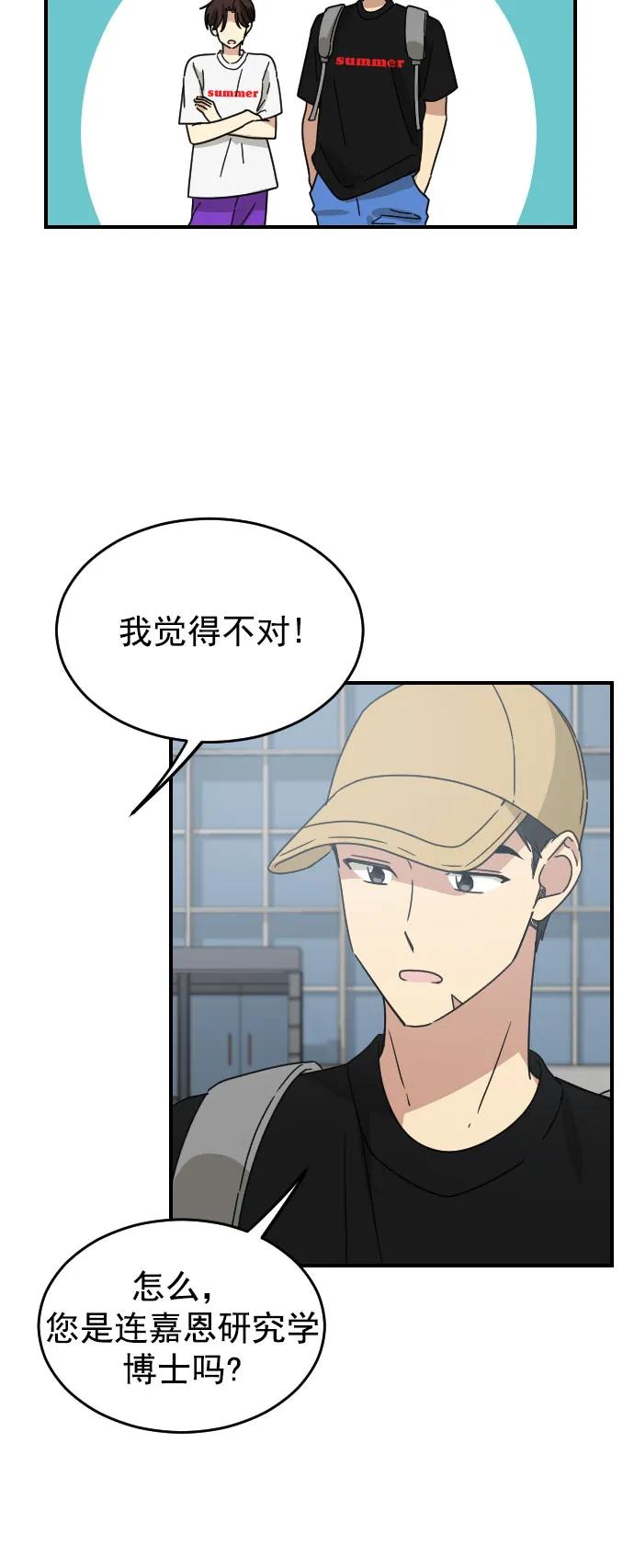 [第二季] 第21话56