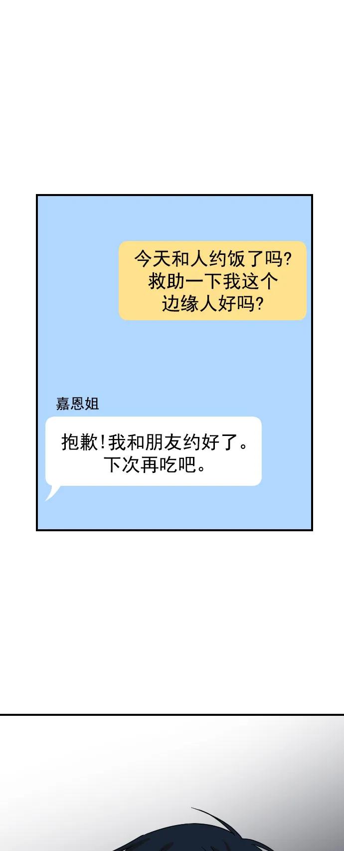 [第二季] 第21话62