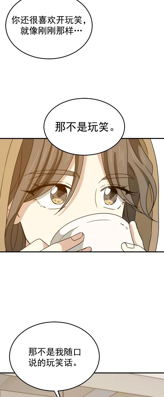 [第二季] 第21话7