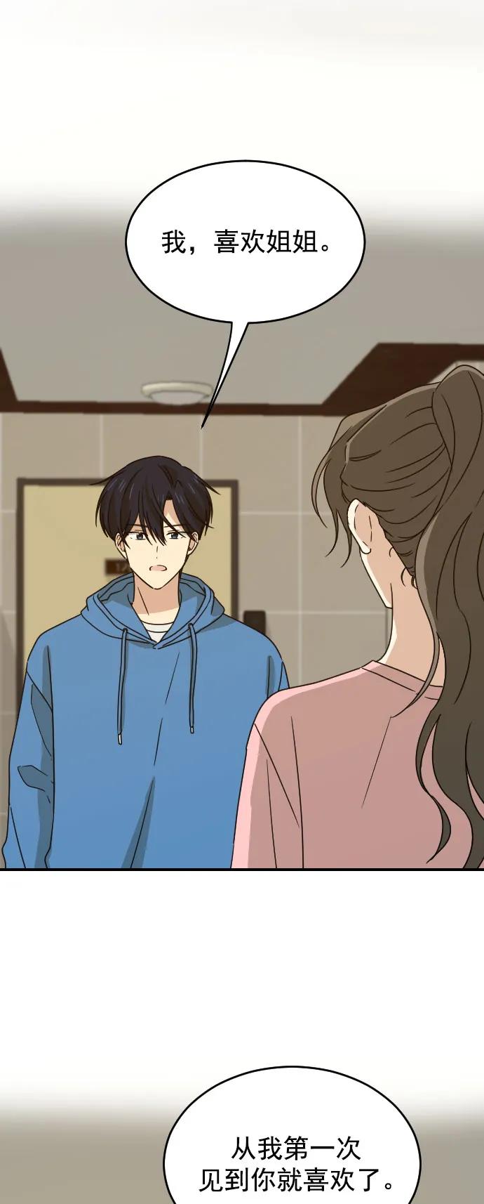 [第二季] 第23话0