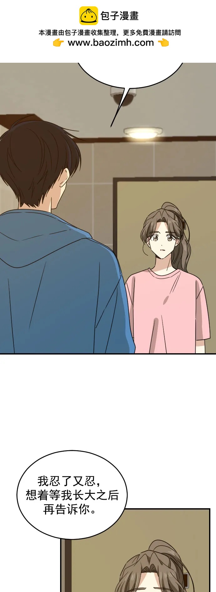 [第二季] 第23话1