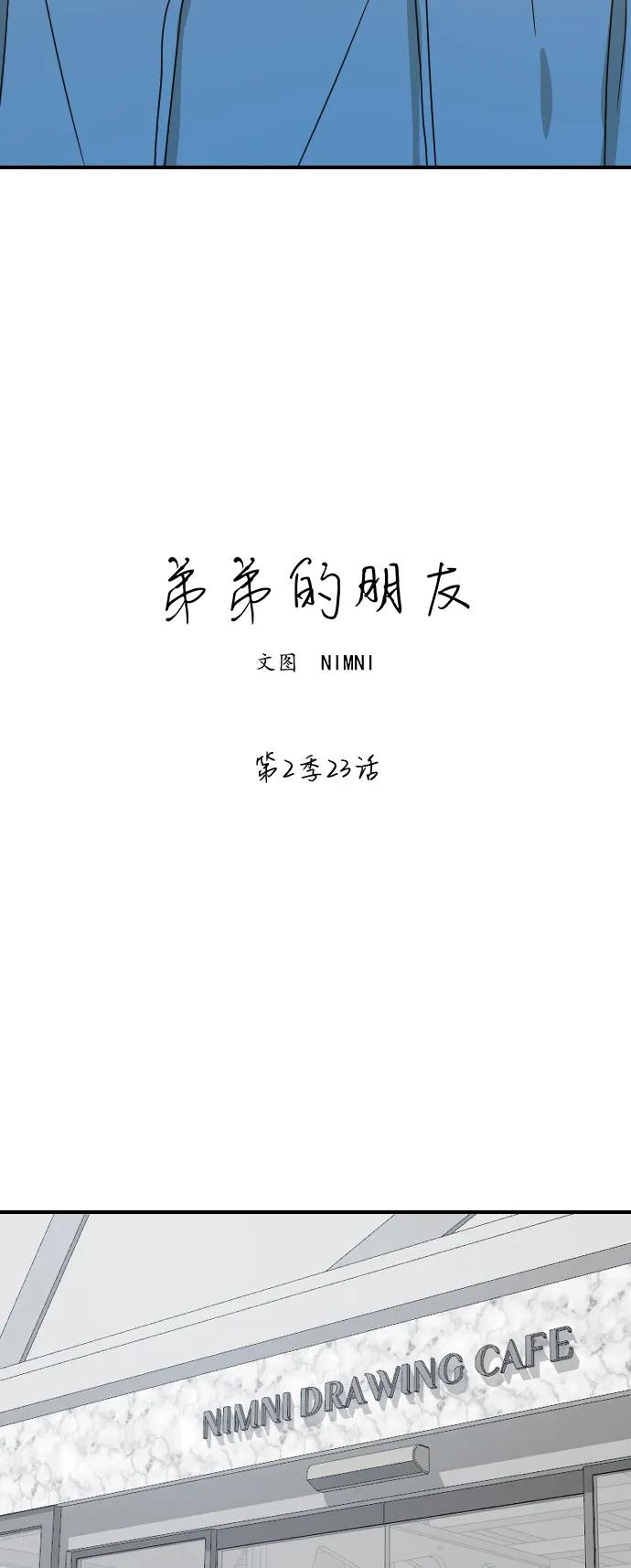 [第二季] 第23话10