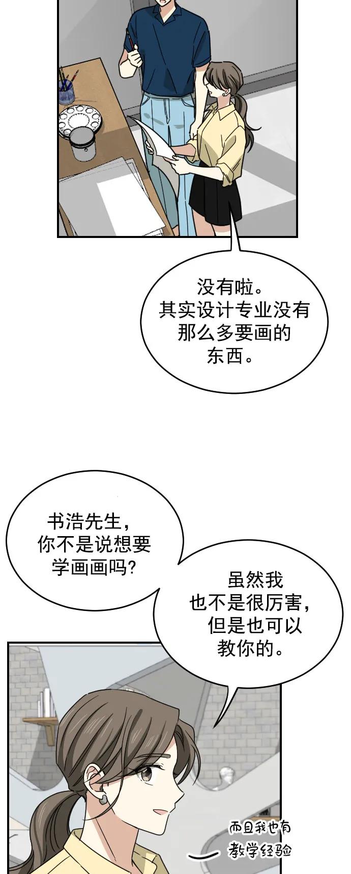 [第二季] 第23话12