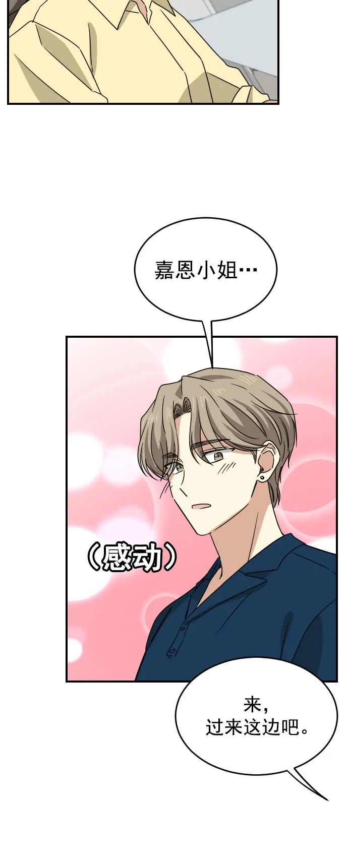 [第二季] 第23话13