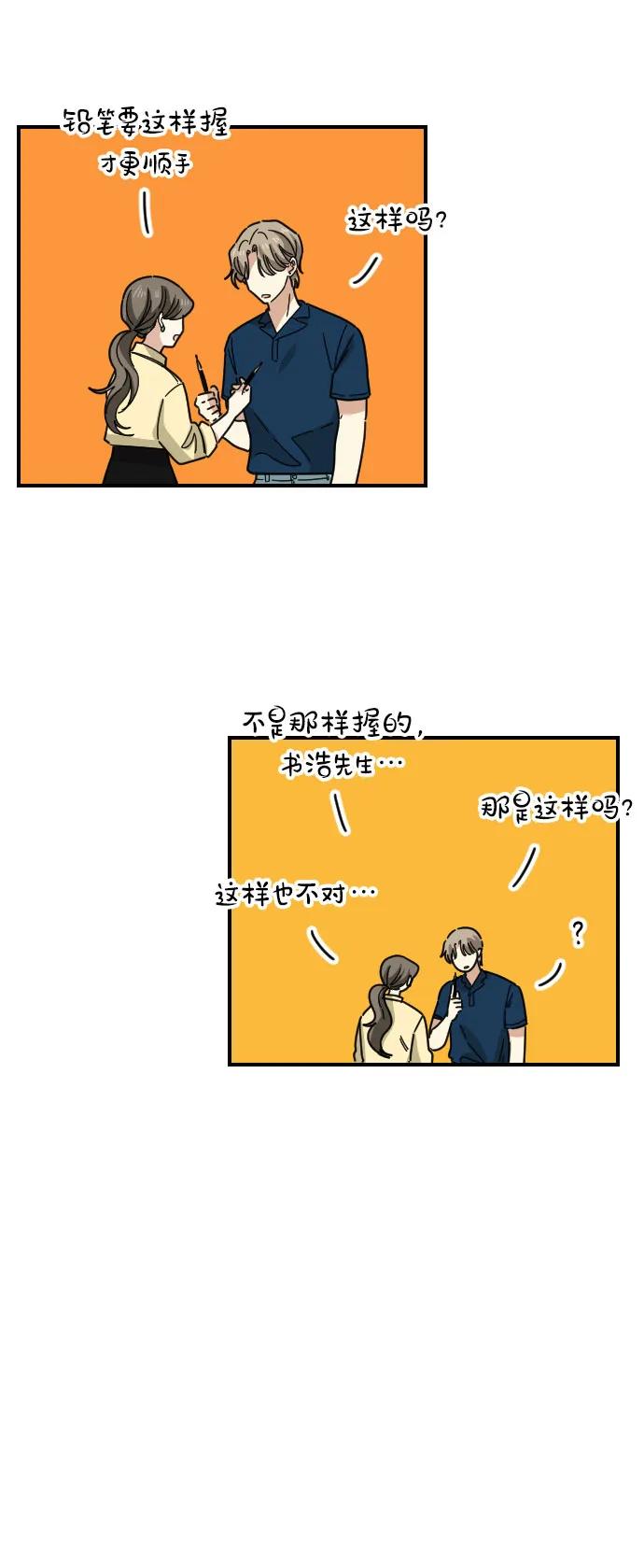 [第二季] 第23话14