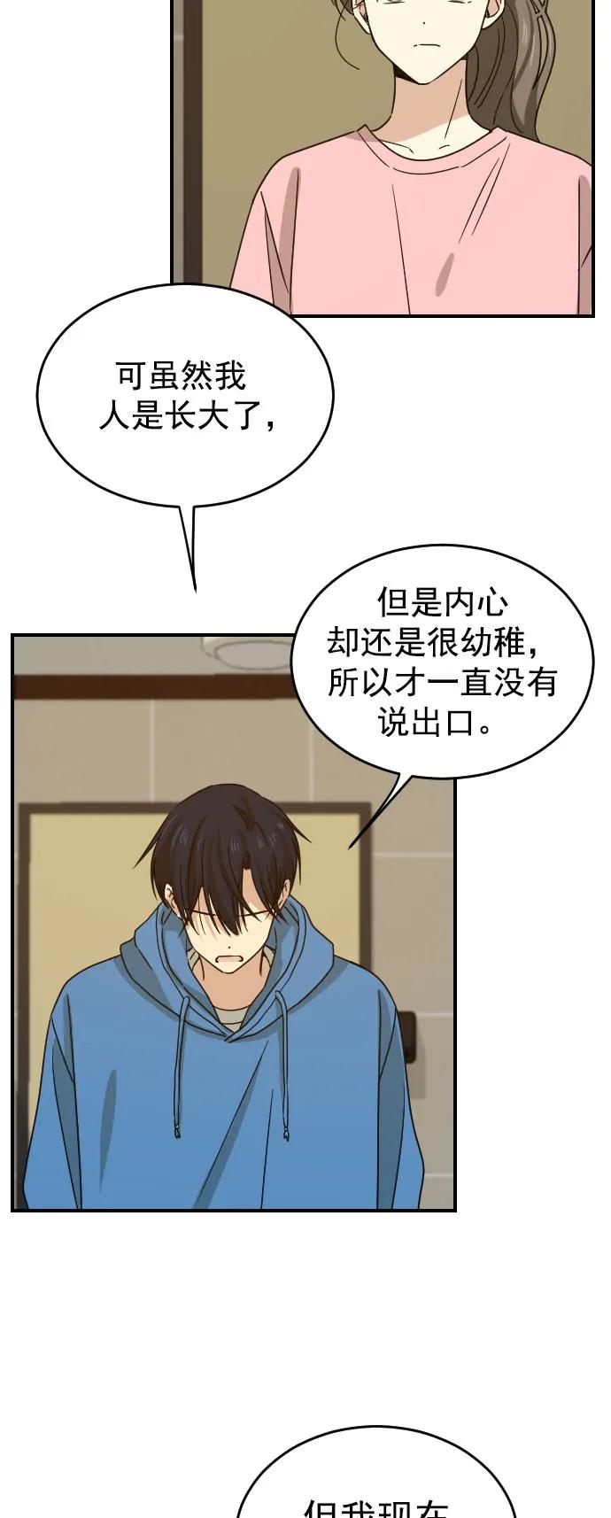 [第二季] 第23话2