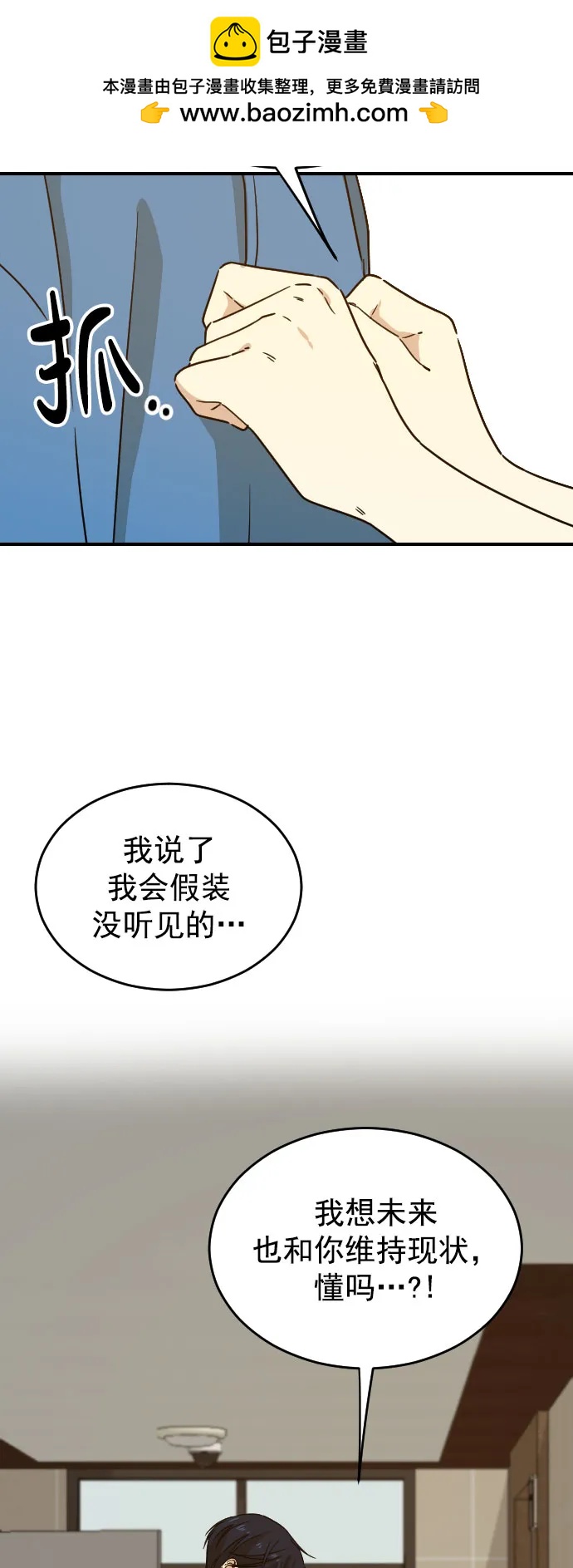 [第二季] 第23话5