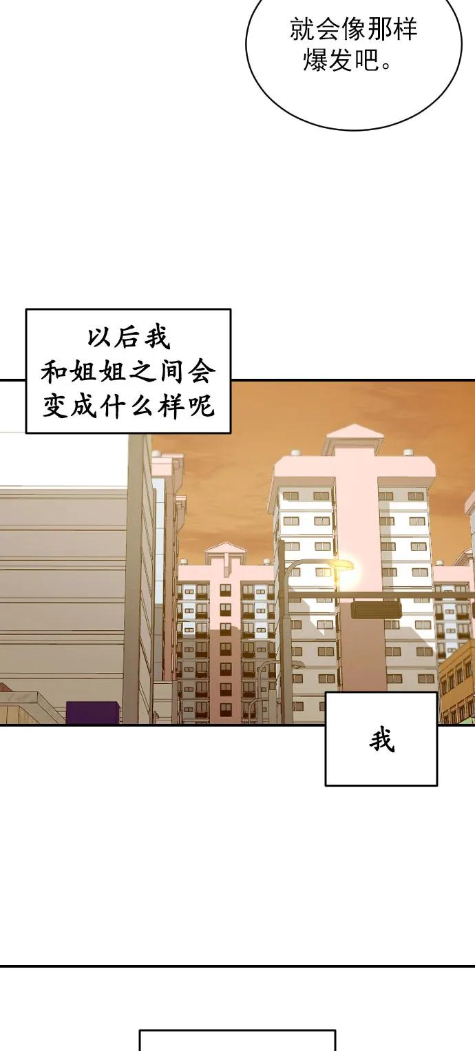 [第二季] 第23话52