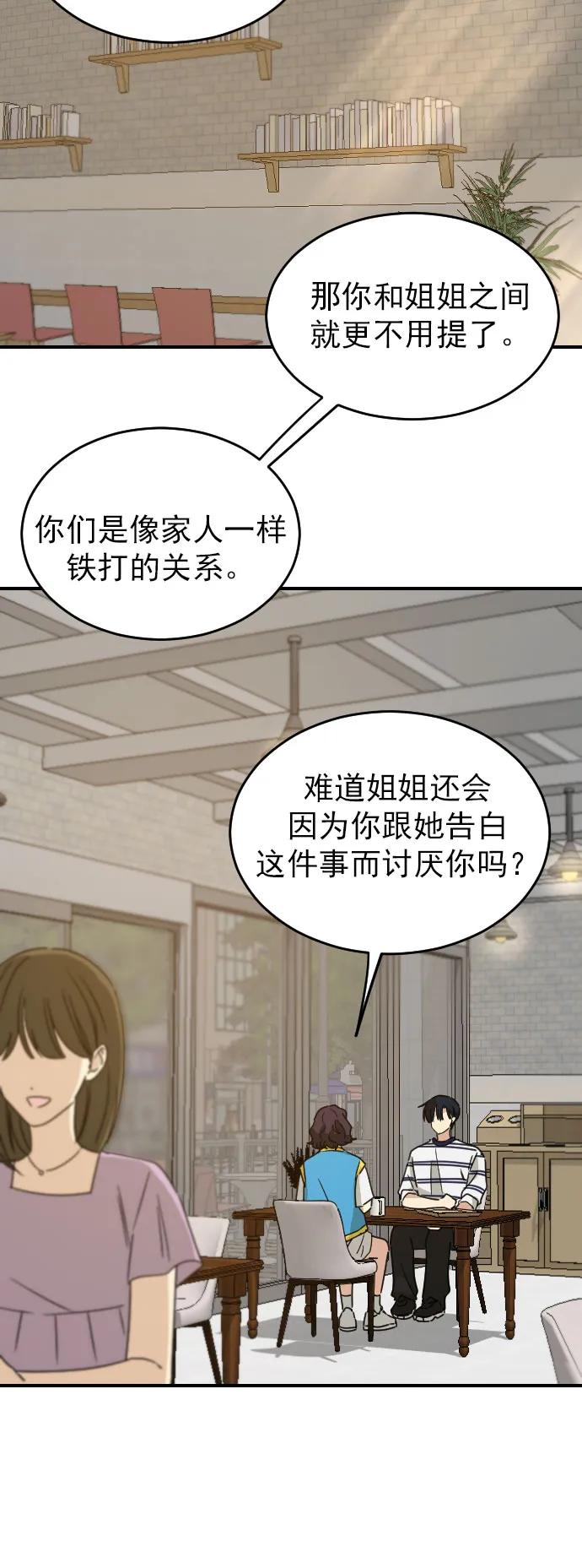 [第二季] 第24话27