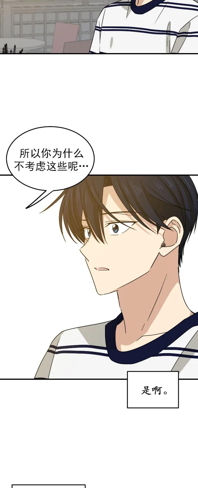[第二季] 第24话29