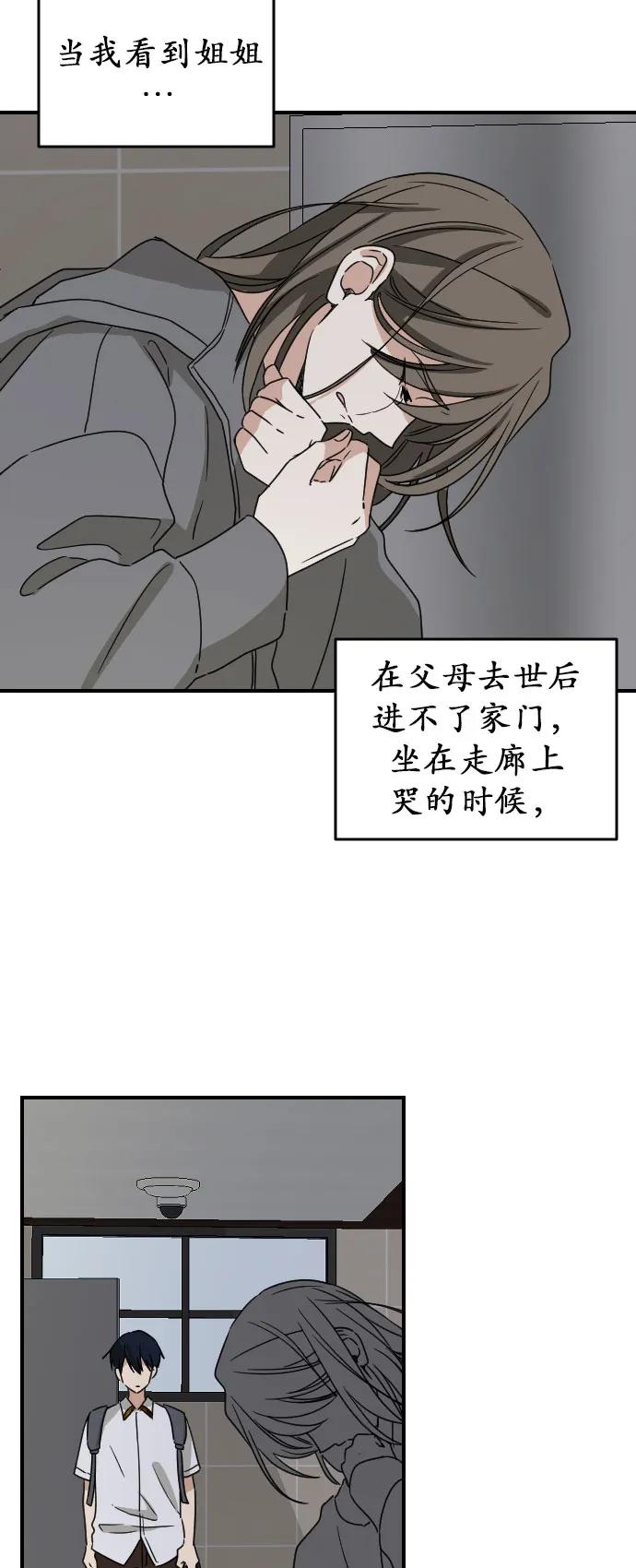 [第二季] 第24话30