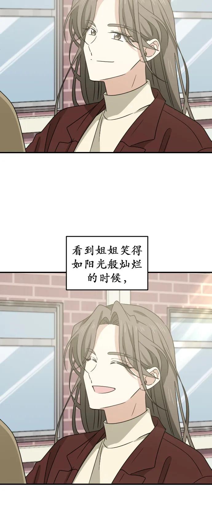 [第二季] 第24话32