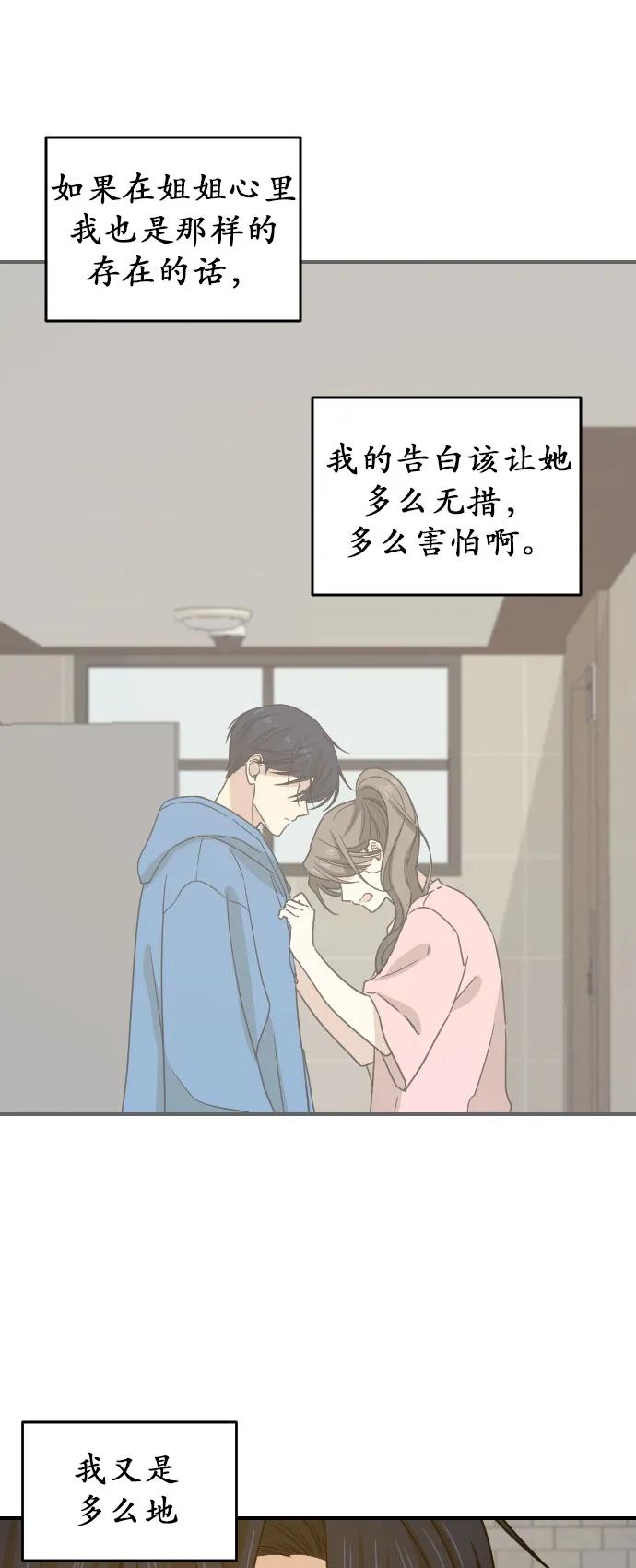 [第二季] 第24话35