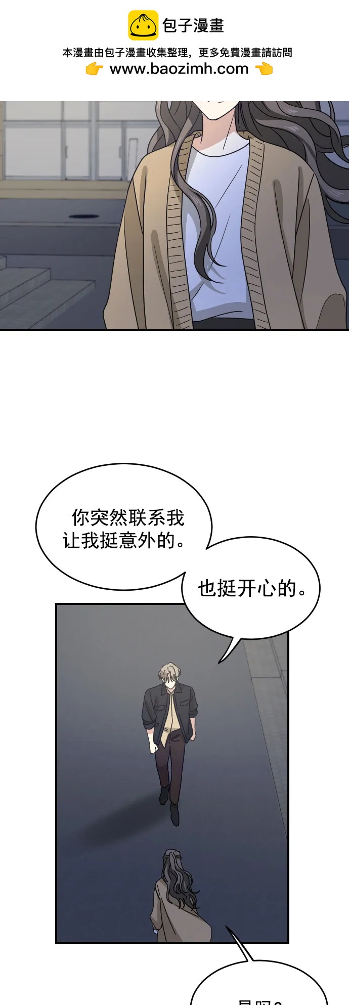 [第二季] 第26话1