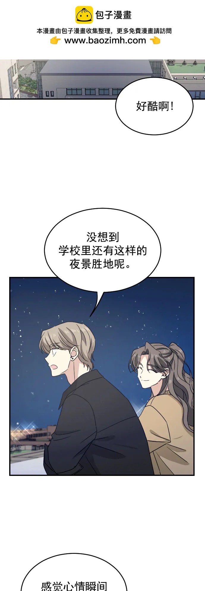 [第二季] 第26话12