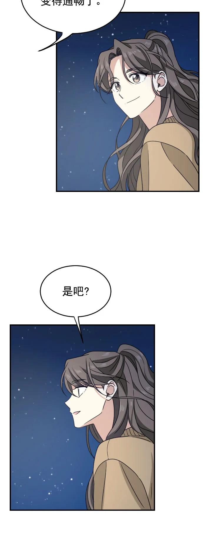 [第二季] 第26话13