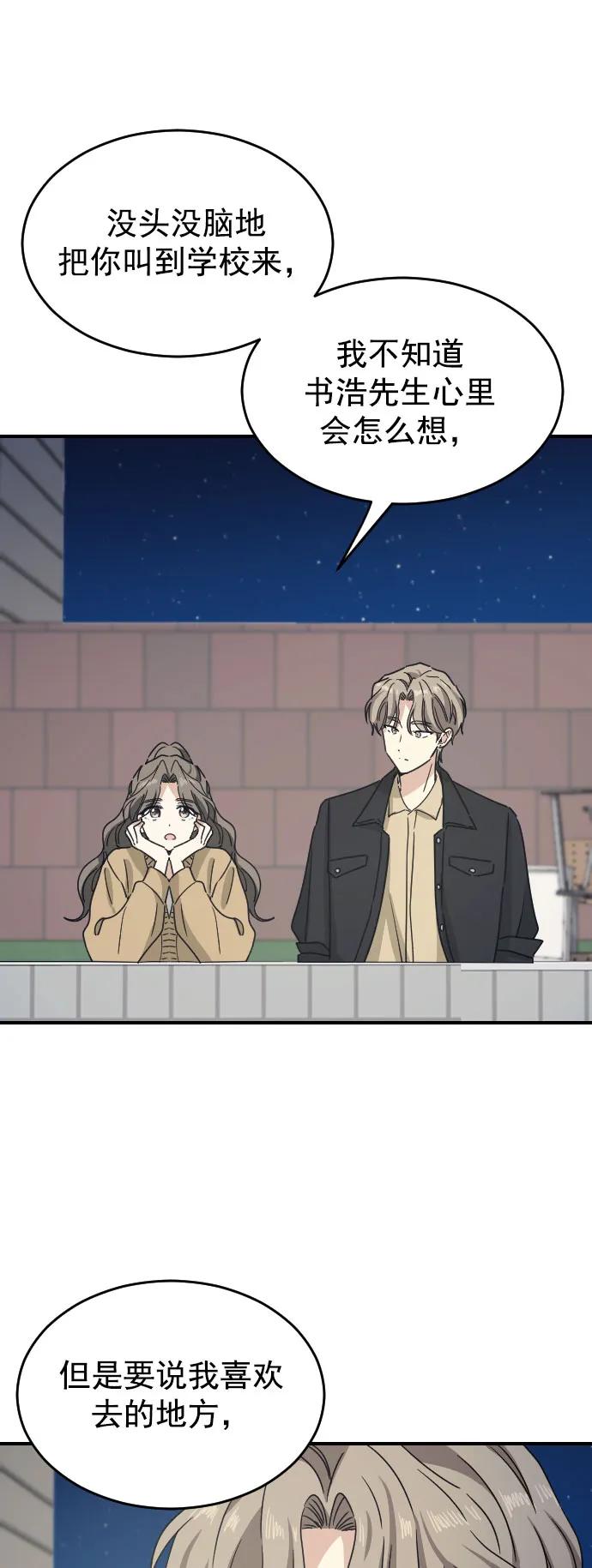 [第二季] 第26话14