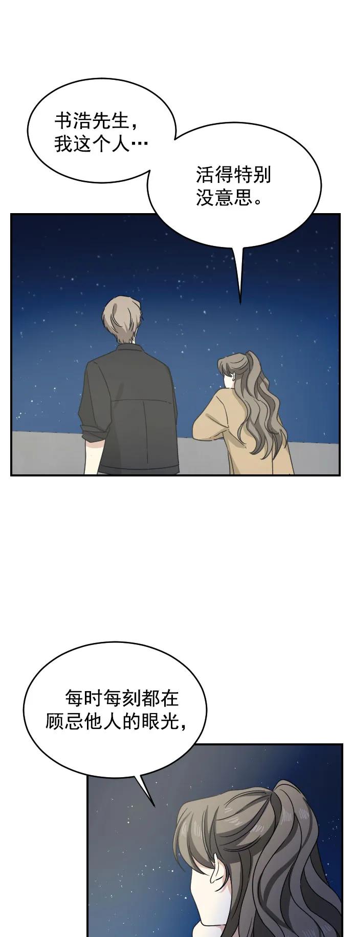 [第二季] 第26话16