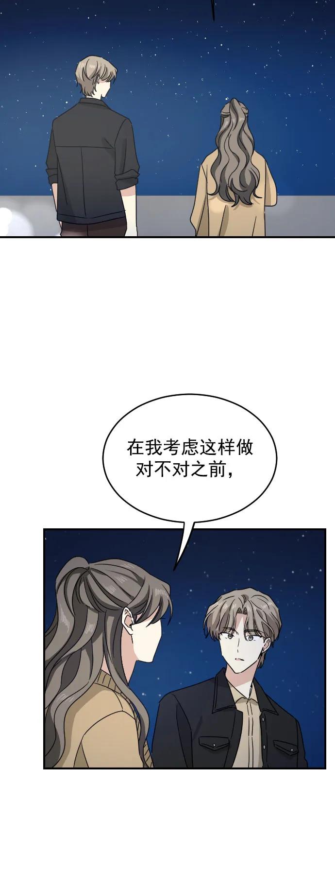 [第二季] 第26话20
