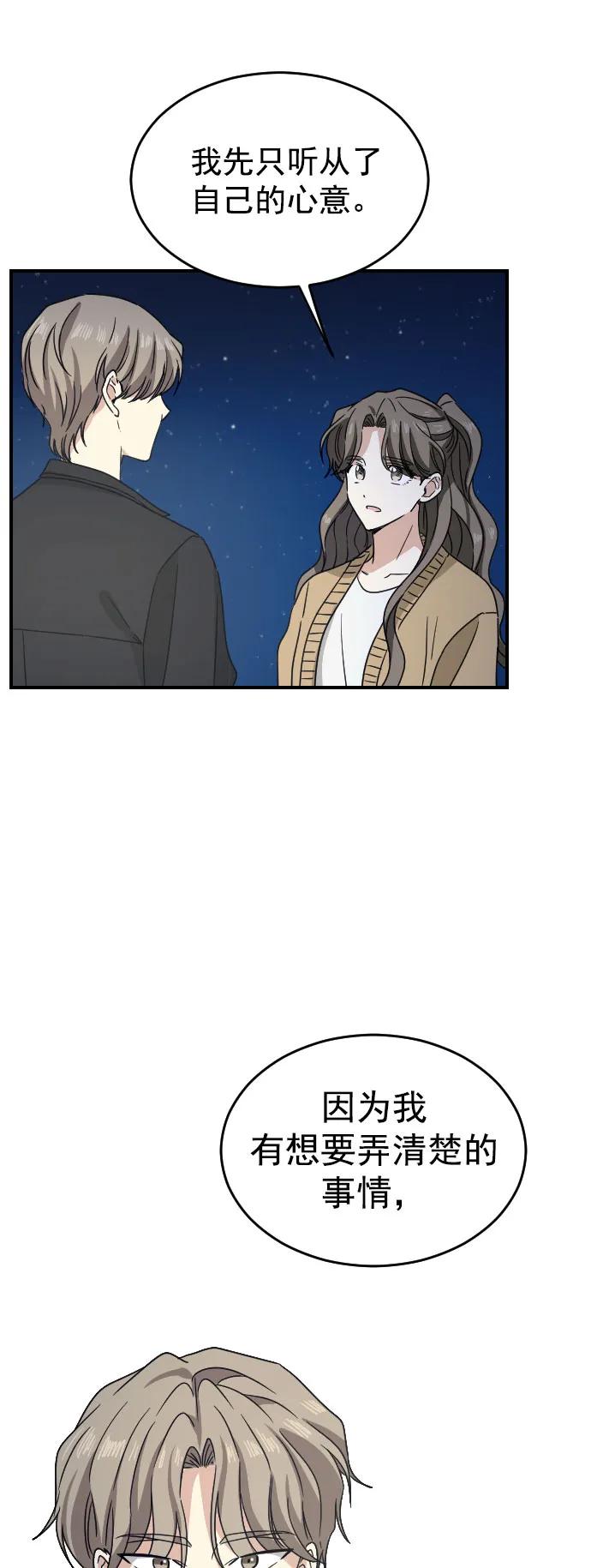 [第二季] 第26话21
