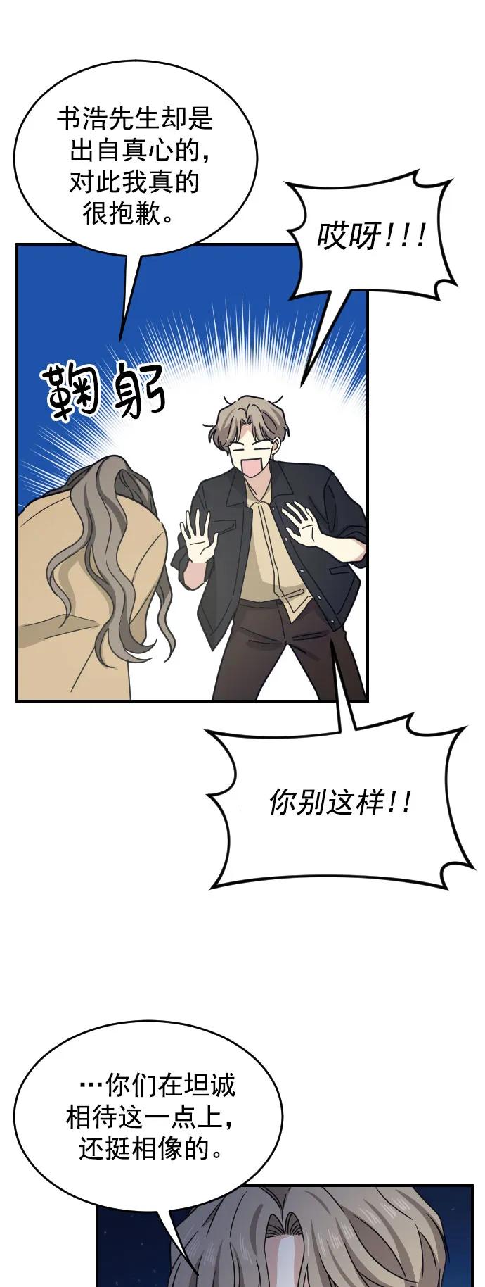 [第二季] 第26话24