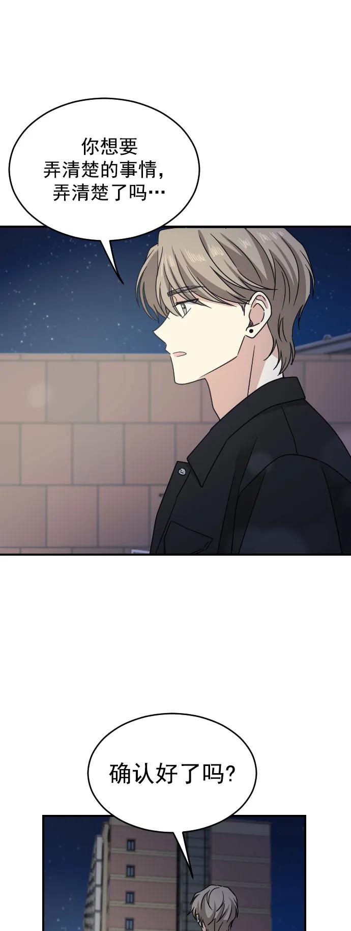[第二季] 第26话26
