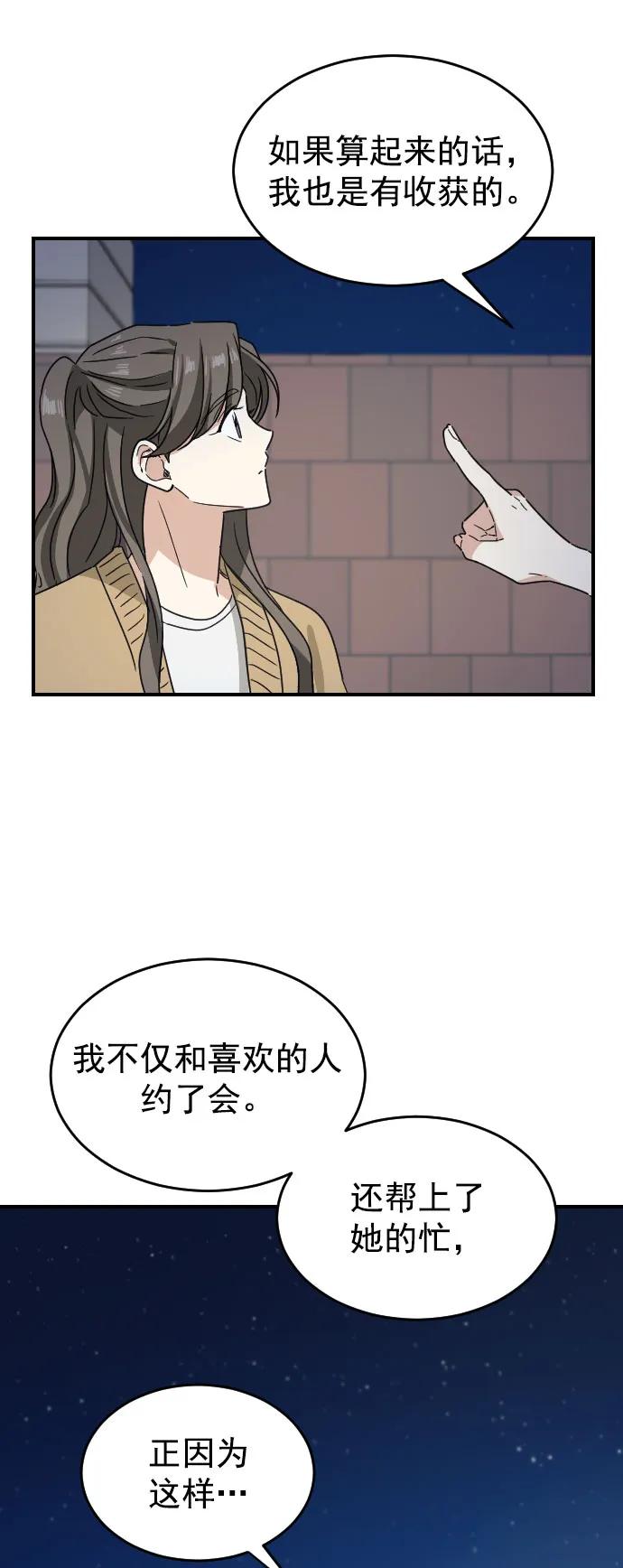 [第二季] 第26话35