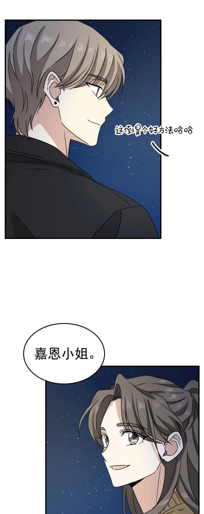 [第二季] 第26话38