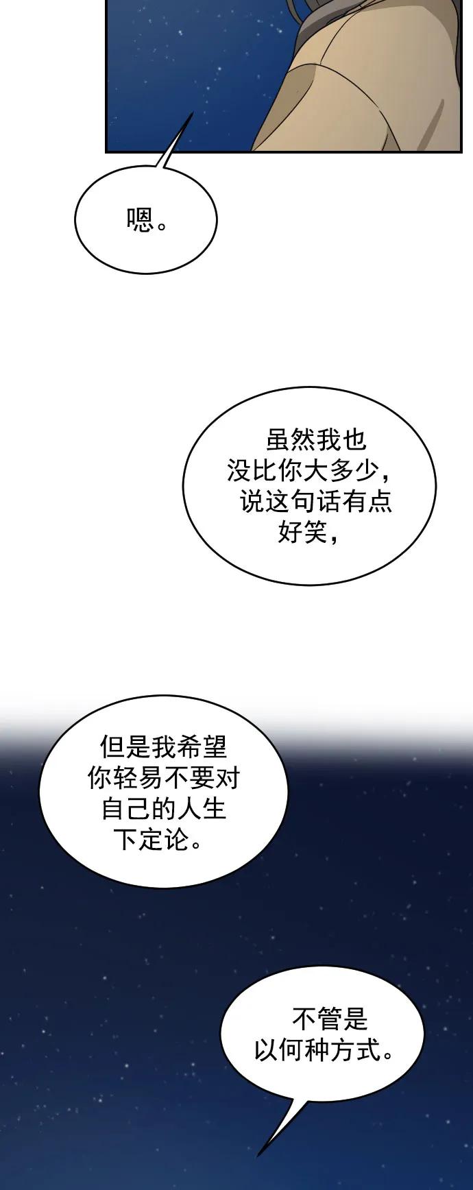 [第二季] 第26话39